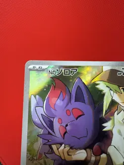 N's Zorua AR 108/100 SV9 Battle Partners - Pokemon Card Japanese - Image 5