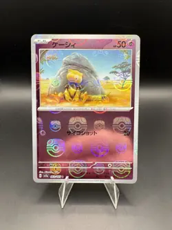 Abra (Master Ball Pattern) 063/165 Sv2a: Pokemon Card 151 Holo (Japanese) - Image 1