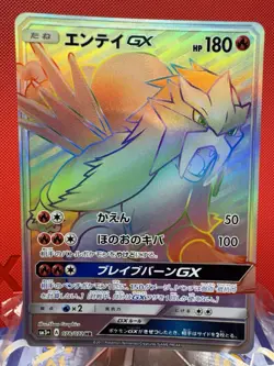 Pokemon Card Entei GX 078/072 HR Shining Legends Holo Full Art Japanese NM - Image 1