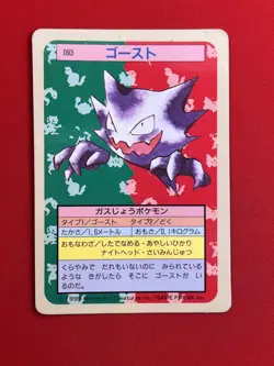 NM-) Pokemon Card Haunter 093 Japanese Top-Sun Series Blue-Back Vintage 1995 - Image 4