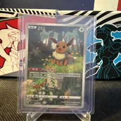 Pokemon TCG Chinese Horizon Gem Pack Vol.2 Eevee CBB2C-01 US Seller! - Image 1