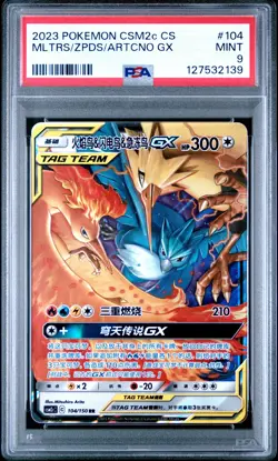 2139 Moltres Zapdos Articuno GX 2023 Simplified Chinese Pokemon CSM2c #104 PSA 9 - Image 1