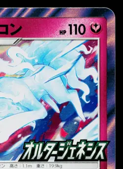 ALOLAN NINETALES 389/SM-P SUN & MOON PROMOS JAPANESE POKEMON TCG - Image 3