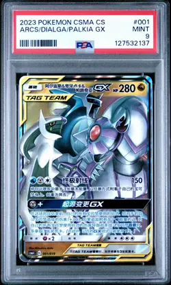 2137 Arceus Dialga Palkia GX 2023 Simplified Chinese Pokemon CSMA #001 PSA 9 - Image 1