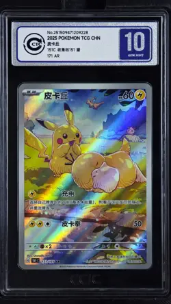 CCIC 10 2025 Pokemon TCG Chinese Exclusive Pikachu Psyduck #4 151C 171/151 AR - Image 1