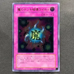 NM Deck Devastation Virus FET-JP058 Ultimate Rare YuGiOh 780 - Image 1