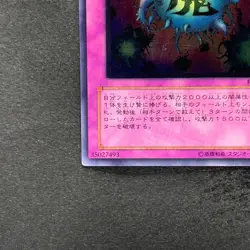 NM Deck Devastation Virus FET-JP058 Ultimate Rare YuGiOh 780 - Image 4