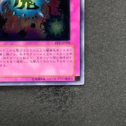 NM Deck Devastation Virus FET-JP058 Ultimate Rare YuGiOh 780 - Image 5