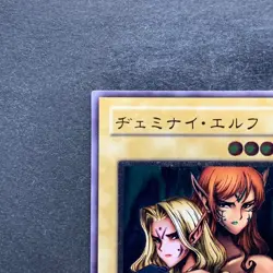 NM Gemini Elf BC-34 Ultimate Rare YuGiOh 4290 - Image 2