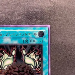 Brain Control TLM-JP038 Ultimate Rare YuGiOh 1280 - Image 3
