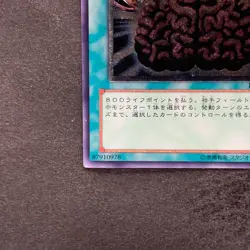 Brain Control TLM-JP038 Ultimate Rare YuGiOh 1280 - Image 4