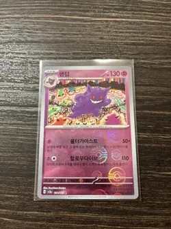 Gengar Poke Ball R 094/165 SV2a S&V 151 Pokemon TCG Card Korean - Image 1