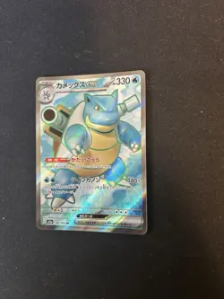 Blastoise EX 186/165 Sv2a: Pokemon Card 151 Holo Japanese Pokemon TCG - NM - Image 2