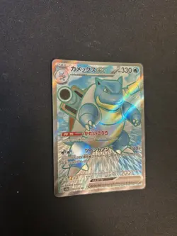 Blastoise EX 186/165 Sv2a: Pokemon Card 151 Holo Japanese Pokemon TCG - NM - Image 3