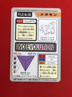 4set!! EX+~NM-) Pokemon Card BANDAI Carddas-Series Set Japanese Ditto Persian - Image 5