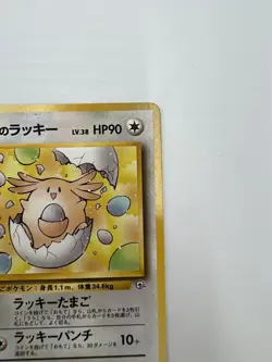 Pokemon Card - ____'s Your Name Chansey 1999 Gym 2 No. 113 Japanese uncommon - Image 5