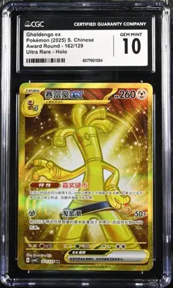 CGC 10 Gholdengo CSV4C-162/149 UR Holo NM Card Awards Round Pokemon Chinese - Image 1