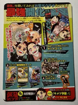 WEEKLY SHONEN Luffy ONE PIECE ACG PREMIUM HOLOFOIL CARD NM - Image 2