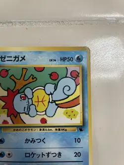 Squirtle 16 Intro Pack (Squirtle) Regular Squirtle Deck Japanese Pokemon Card - Image 2