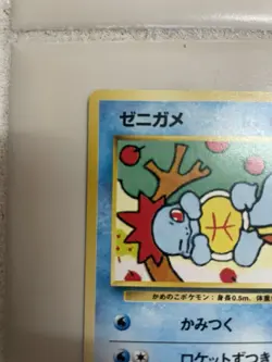 Squirtle 16 Intro Pack (Squirtle) Regular Squirtle Deck Japanese Pokemon Card - Image 3