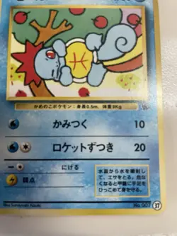 Squirtle 16 Intro Pack (Squirtle) Regular Squirtle Deck Japanese Pokemon Card - Image 5