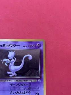 Rocket's Mewtwo No.150 Gym Challenge Japanese Holo Pokemon Card WOTC NM - Image 5