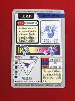 4set!! EX+~NM-) Pokemon Card BANDAI Carddas-Series Set Japanese Seadra Dewgong - Image 5