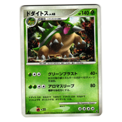 TORTERRA 003/013 TURTWIG HALF DECK HOLO JAPANESE POKEMON TCG - Image 1