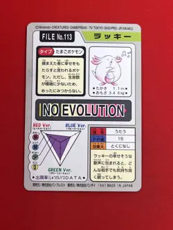 4set!! EX+~NM-) Pokemon Card BANDAI Carddas-Series Set Japanese Chansey Tauros - Image 5