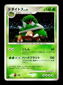 [LP] Torterra Holo Japanese Torterra Half Deck Pokemon - Image 1