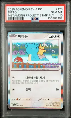 2025 POKEMON KOREAN SV-P PROMO #173 DITTO PSA 10 - Image 1