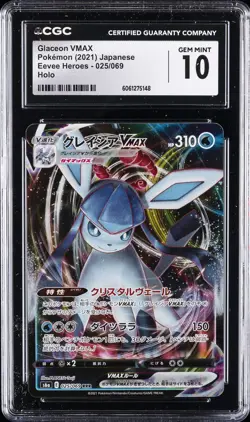 2021 POKEMON JPN EEVEE HEROES HOLO #025/069 GLACEON VMAX CGC 10 GEM MINT - Image 1