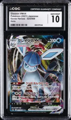 2021 POKEMON JPN EEVEE HEROES HOLO #025/069 GLACEON VMAX CGC 10 GEM MINT - Image 1