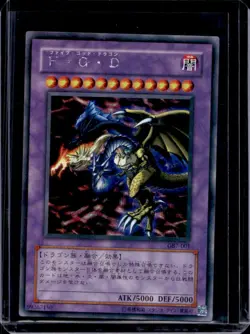 2002 Yu-Gi-Oh! FGD Five Headed Dragon #GB7-001 - Image 1