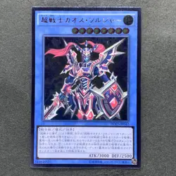 NM Black Luster Soldier - Super Soldier DOCS-JP042 Ultimate Rare YuGiOh 380 - Image 1