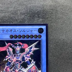 NM Black Luster Soldier - Super Soldier DOCS-JP042 Ultimate Rare YuGiOh 380 - Image 3