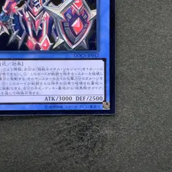 NM Black Luster Soldier - Super Soldier DOCS-JP042 Ultimate Rare YuGiOh 380 - Image 5