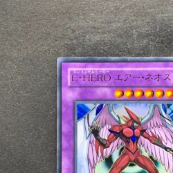 Elemental Hero Air Neos STON-JP034 Ultra Rare YuGiOh 180 - Image 2