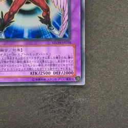 Elemental Hero Air Neos STON-JP034 Ultra Rare YuGiOh 180 - Image 5