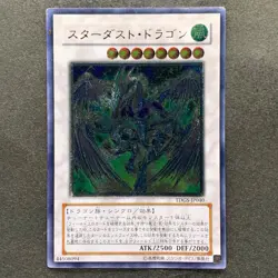 NM Stardust Dragon TDGS-JP040 Ultimate Rare YuGiOh 2178 - Image 1