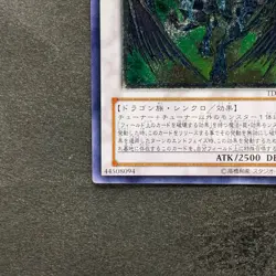 NM Stardust Dragon TDGS-JP040 Ultimate Rare YuGiOh 2178 - Image 4