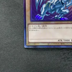 NM Blue-Eyes White Dragon QCCP-JP001 Ultimate Rare YuGiOh 3430 - Image 4