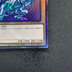 NM Blue-Eyes White Dragon QCCP-JP001 Ultimate Rare YuGiOh 3430 - Image 5