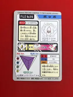 3set!! NM-) Pokemon Card Carddas-Series Pidgeot Evo. Set Japanese BANDAI Vintage - Image 5
