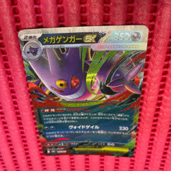 Mega Gengar ex 003/021 Pokemon Card Japanese Starter Set Mega Gengar ex b248 - Image 1