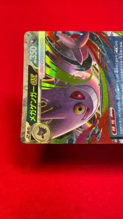 Mega Gengar ex 003/021 Pokemon Card Japanese Starter Set Mega Gengar ex b248 - Image 3