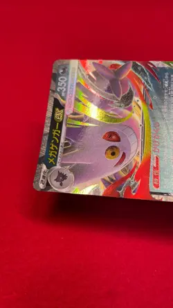 Mega Gengar ex 003/021 Pokemon Card Japanese Starter Set Mega Gengar ex b248 - Image 5