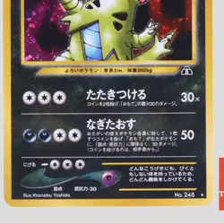 Tyranitar No.248 Neo Discovery Holo Rare 2000 Japanese Pokemon Card(B rank) - Image 3