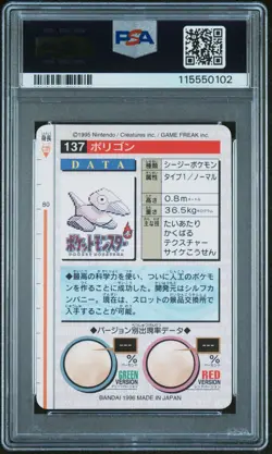 PSA 9 Porygon #137 Carddass Vending Red Bandai 1996 Japanese Pokemon Card - Image 2