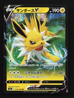 Jolteon V 030/069 NM Eevee Heroes Japanese Pokemon Card TCG - Image 1